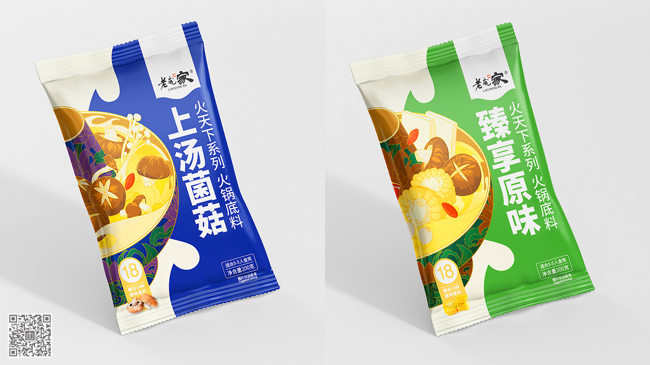 老龐家“火天下”火鍋底料營(yíng)銷(xiāo)包裝設(shè)計(jì)