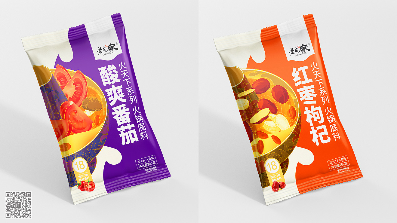 老龐家“火天下”火鍋底料營(yíng)銷(xiāo)包裝設(shè)計(jì)